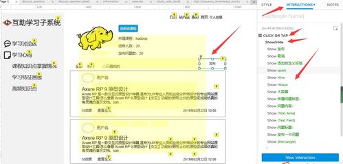 Axure RP 原型設(shè)計(jì)基礎(chǔ) 頁(yè)面交互、彈窗、表單與多媒體元素在互聯(lián)網(wǎng)服務(wù)中的應(yīng)用