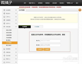 微鋪子教您如何制作微信訂餐系統(tǒng)及微信外賣 互聯(lián)網(wǎng)接入的智慧之選